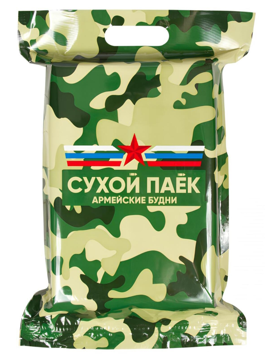 Сухой Паёк «Тревога» Армейские Будни (Суточный) 