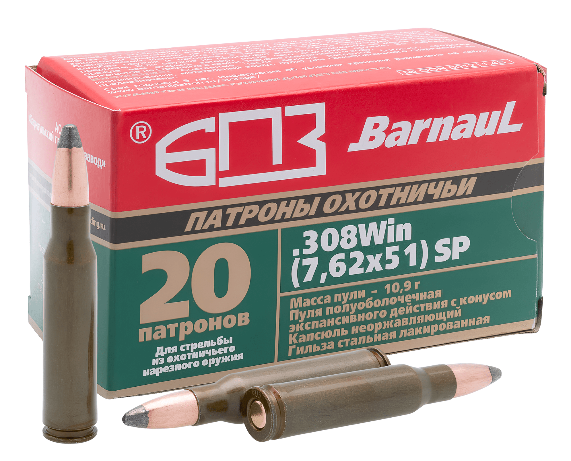 7,62х51(308Win) SP 10,9г лак.(БПЗ)(20шт)