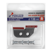 Ножи ЛР-130(R) (правое вращение)