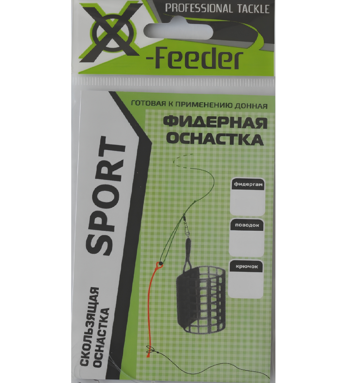 Оснастка фидерная X-Feeder SPORT