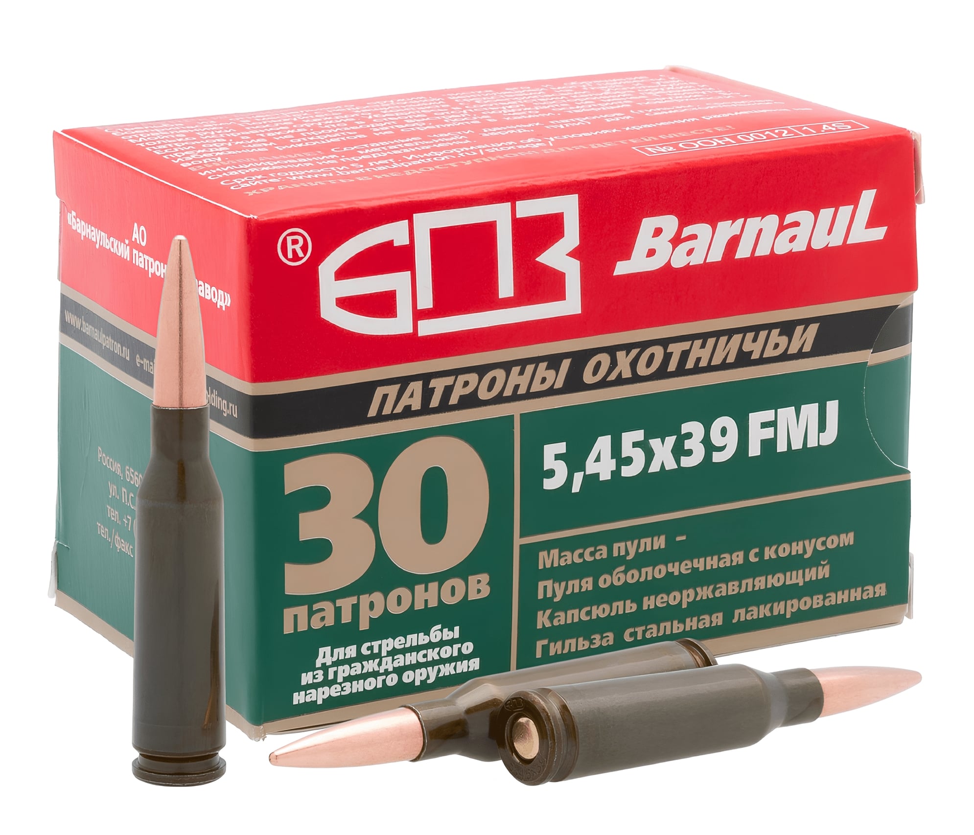 5,45х39 FMJ 3,85г лак.гильза(БПЗ) ( 30шт)