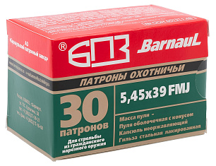 5,45х39 FMJ 4,2г лак.(БПЗ) (30шт)