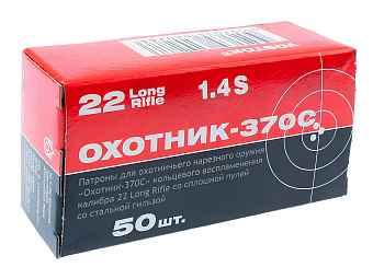 5,6(22 LR)Охотник 370С стал.гильза(КСПЗ)(50шт)
