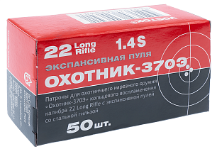 5,6(22 LR)Охотник 370Э стал.гильза(КСПЗ)(50шт)