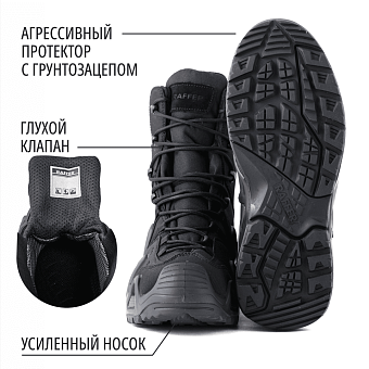 Ботинки тактические Raffer (6606H)