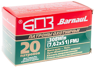 7,62х51(308Win) FMJ 10,9г лак.(БПЗ)(20шт.)