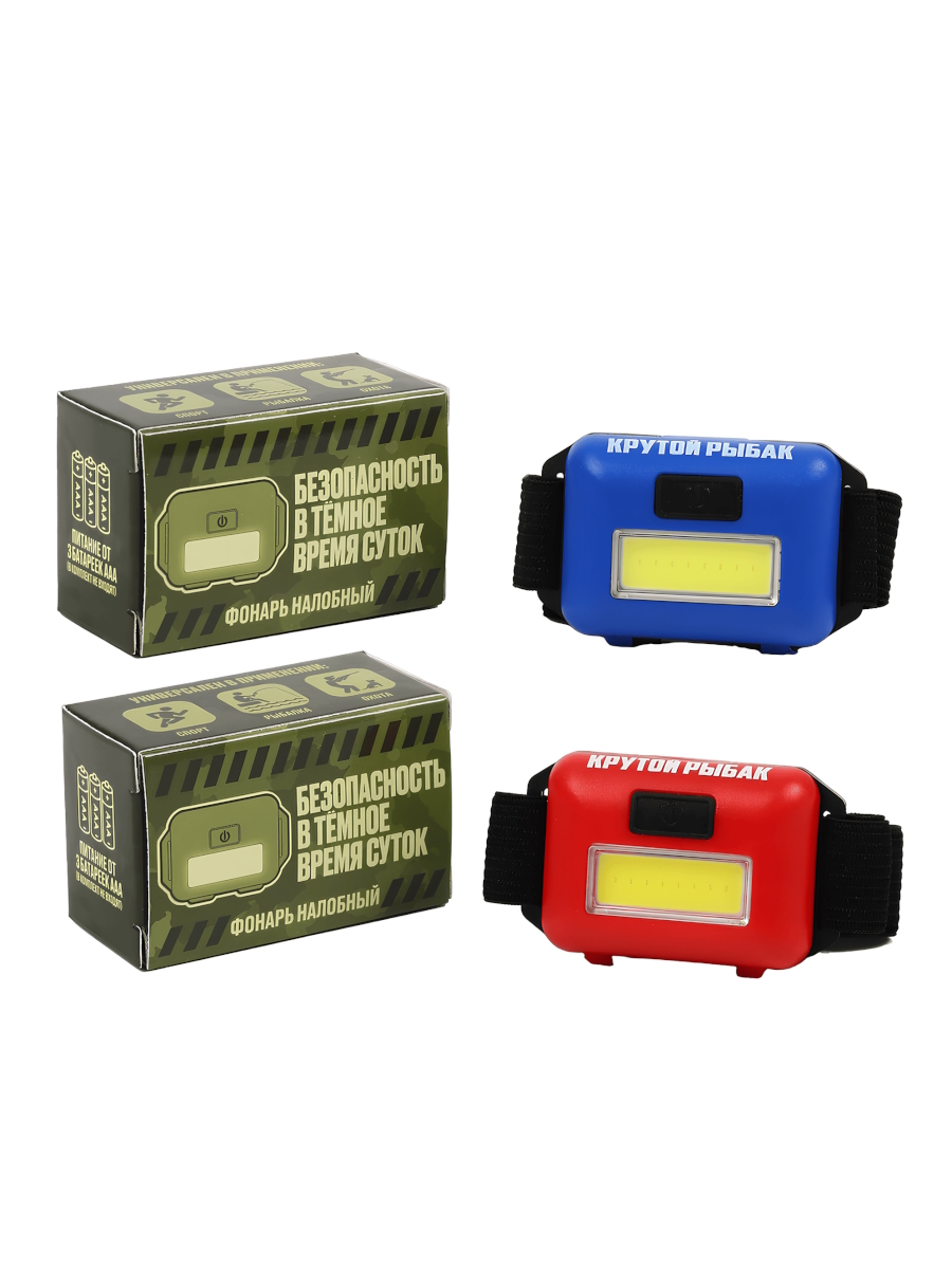 Фонарь налобный ''Крутой рыбак''
