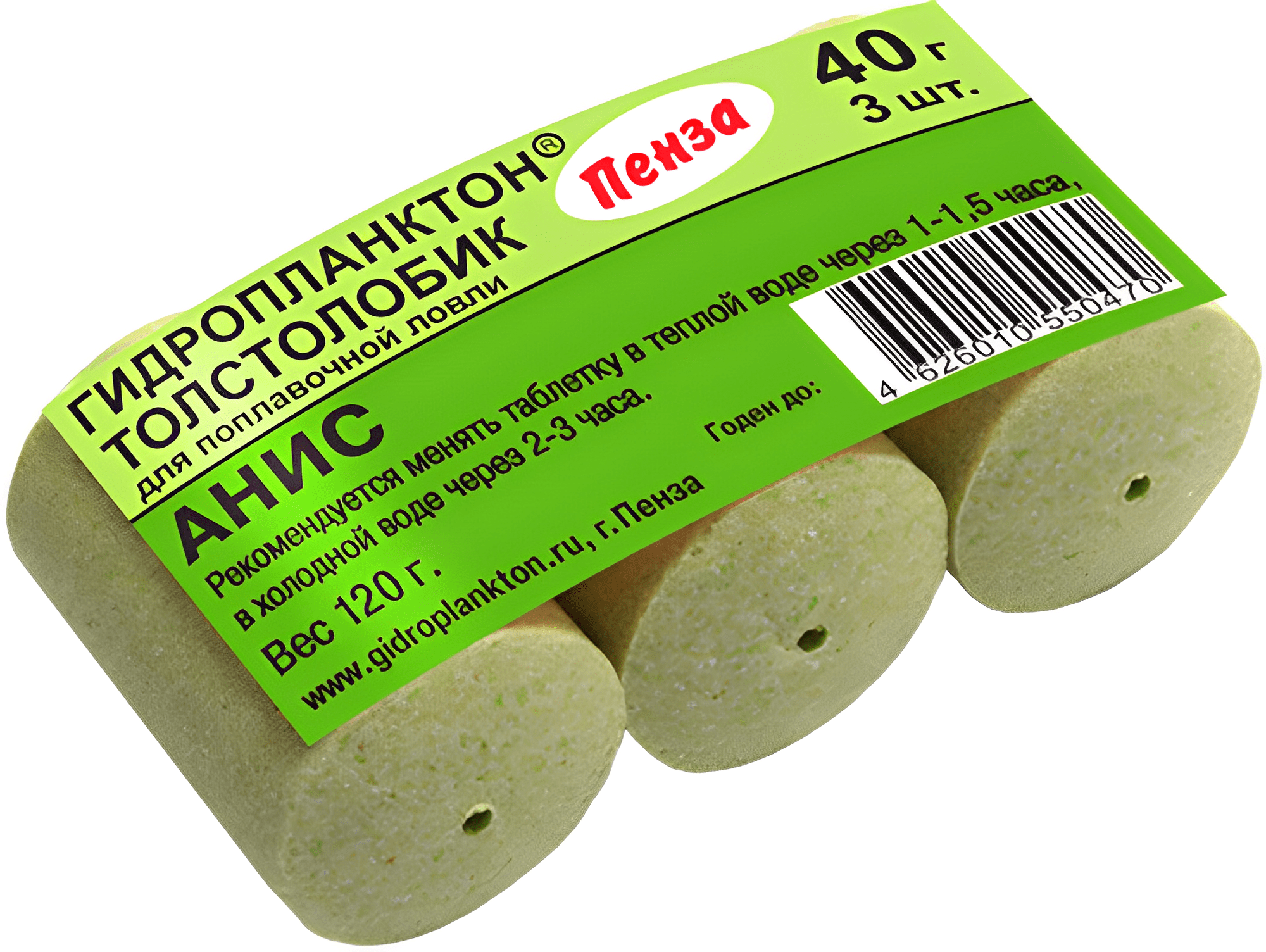 Прикормка рыболовная Гидропланктон 40г*3шт Анис