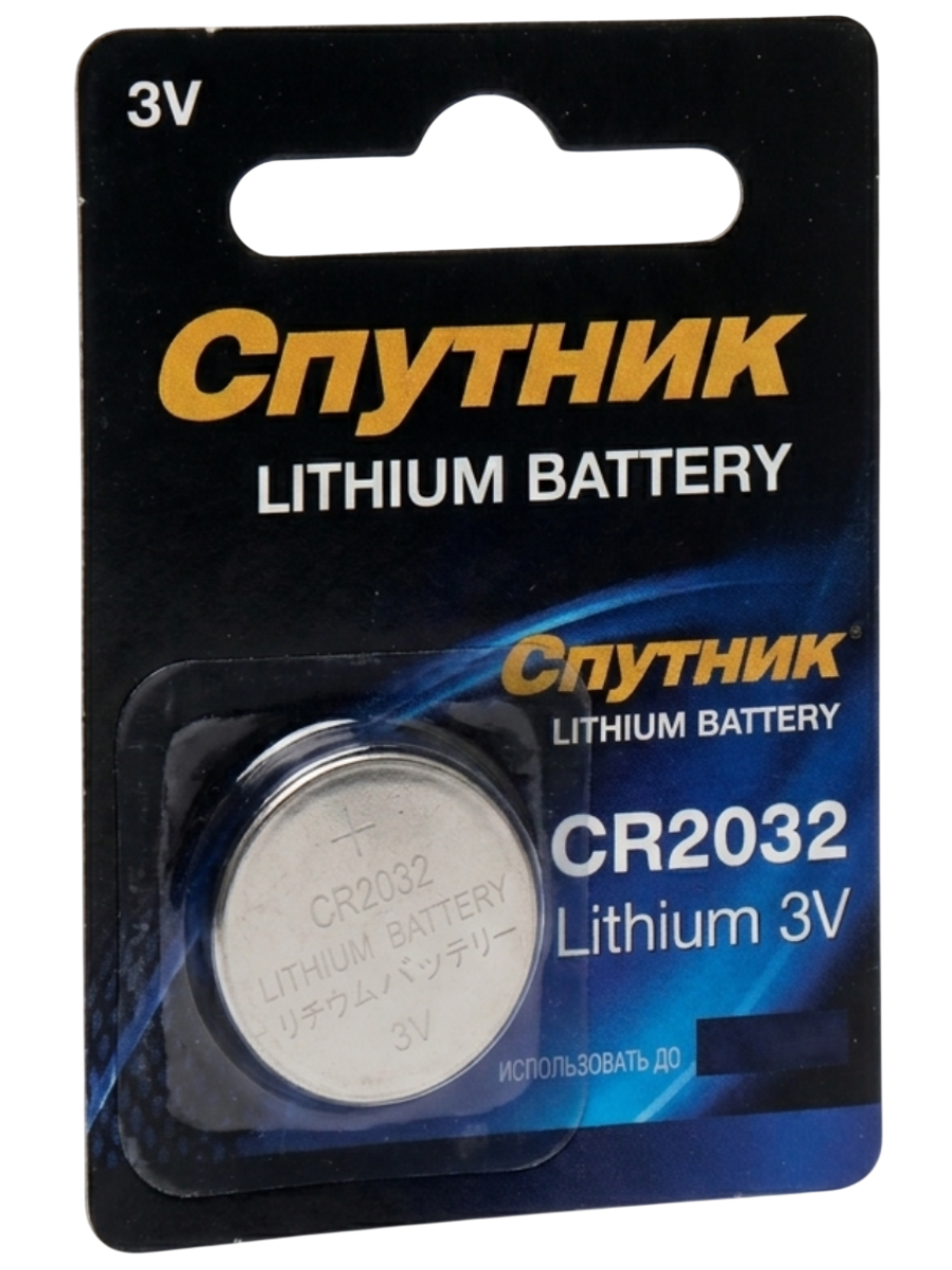 Батарейка Спутник Lithium CR2032