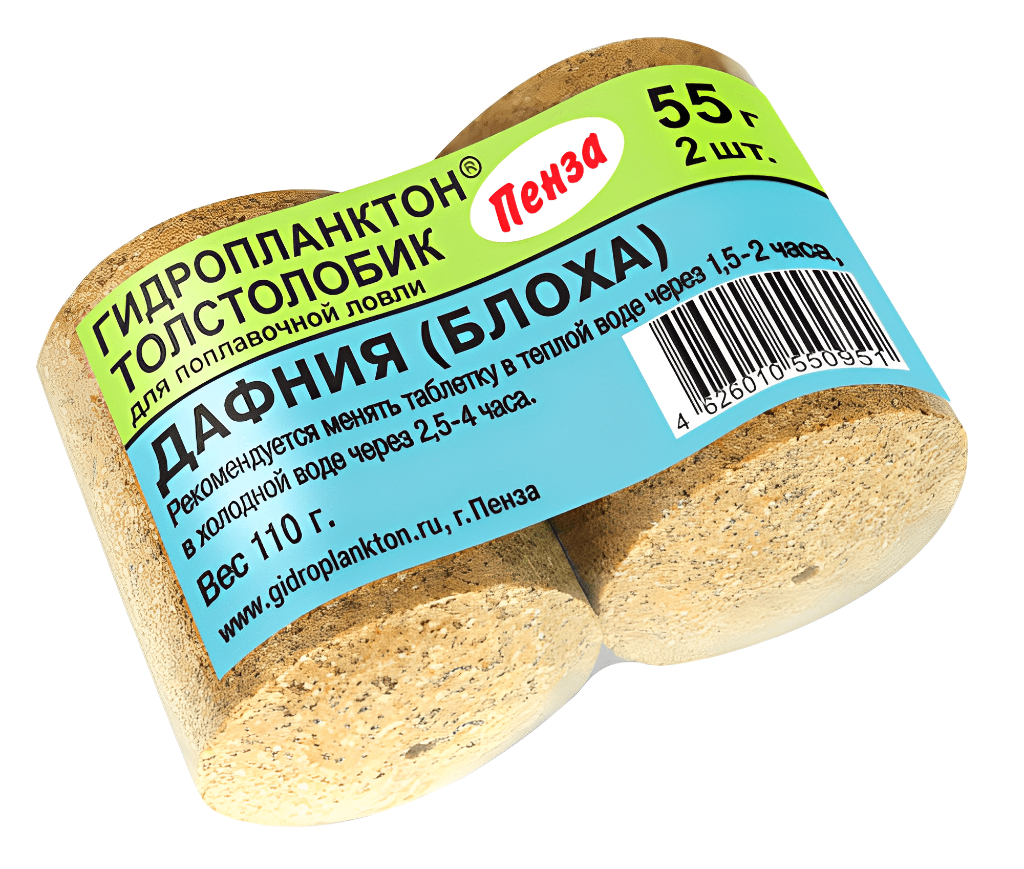 Прикормка рыболовная Гидропланктон XL 55г*2шт Дафния (Блоха)