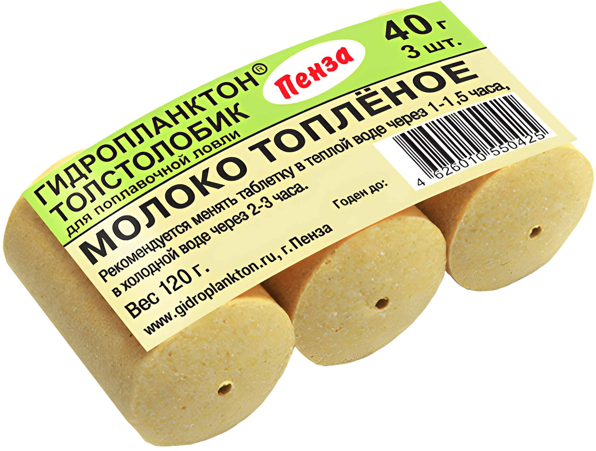 Прикормка рыболовная Гидропланктон 40г*3шт Молоко