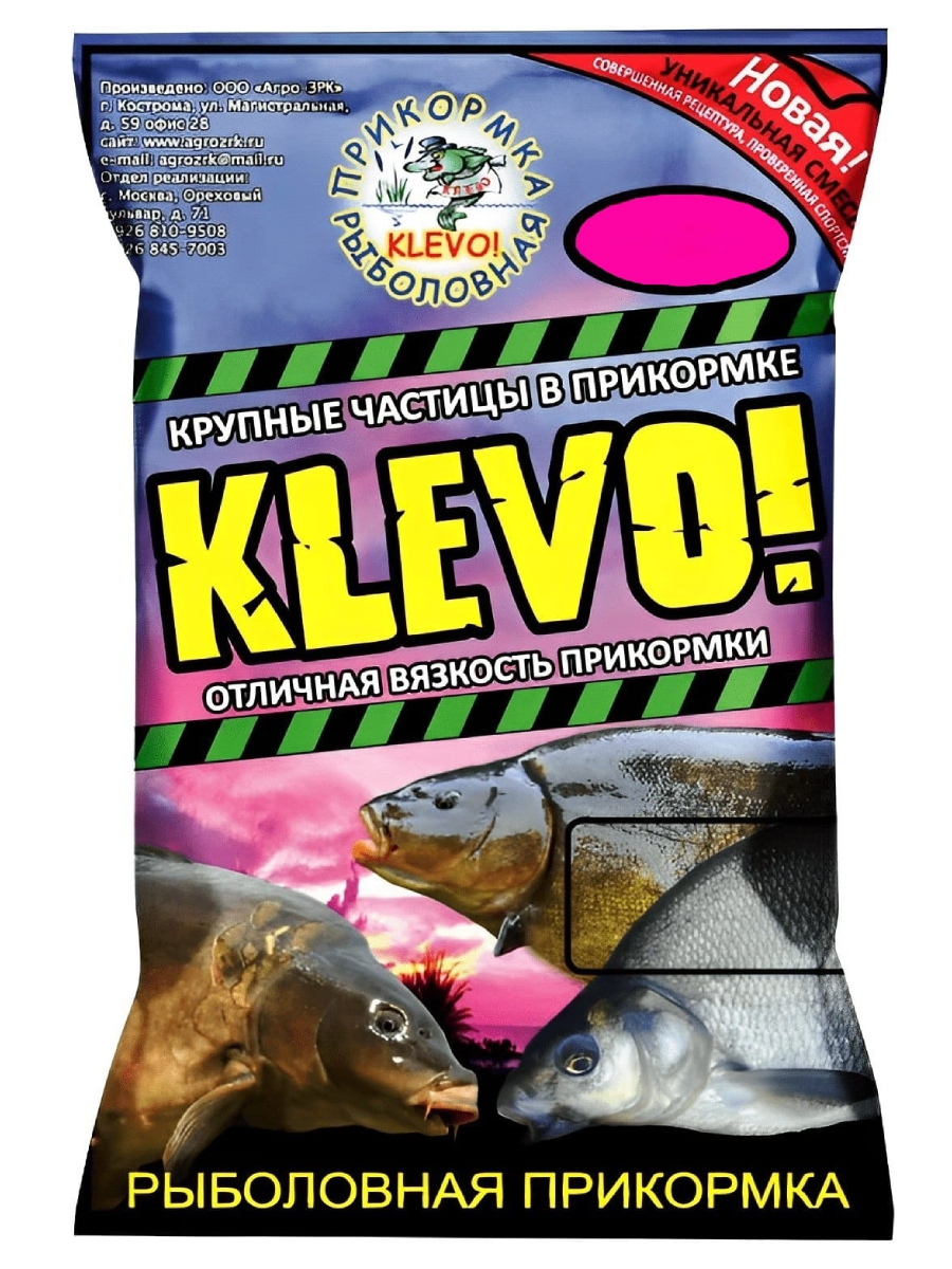 Прикормка "KLEVO" (КЛАССИК)