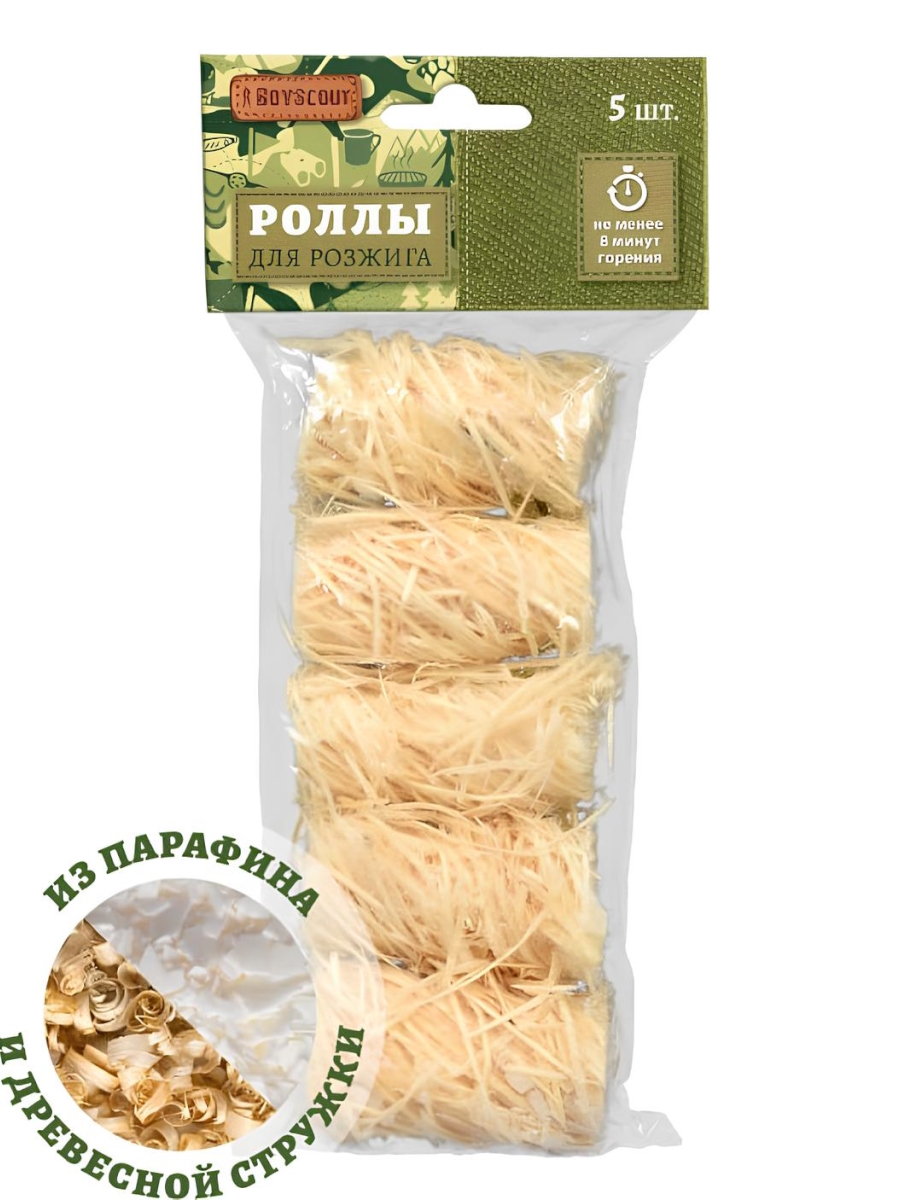 Роллы Boyscout для розжига 5 шт