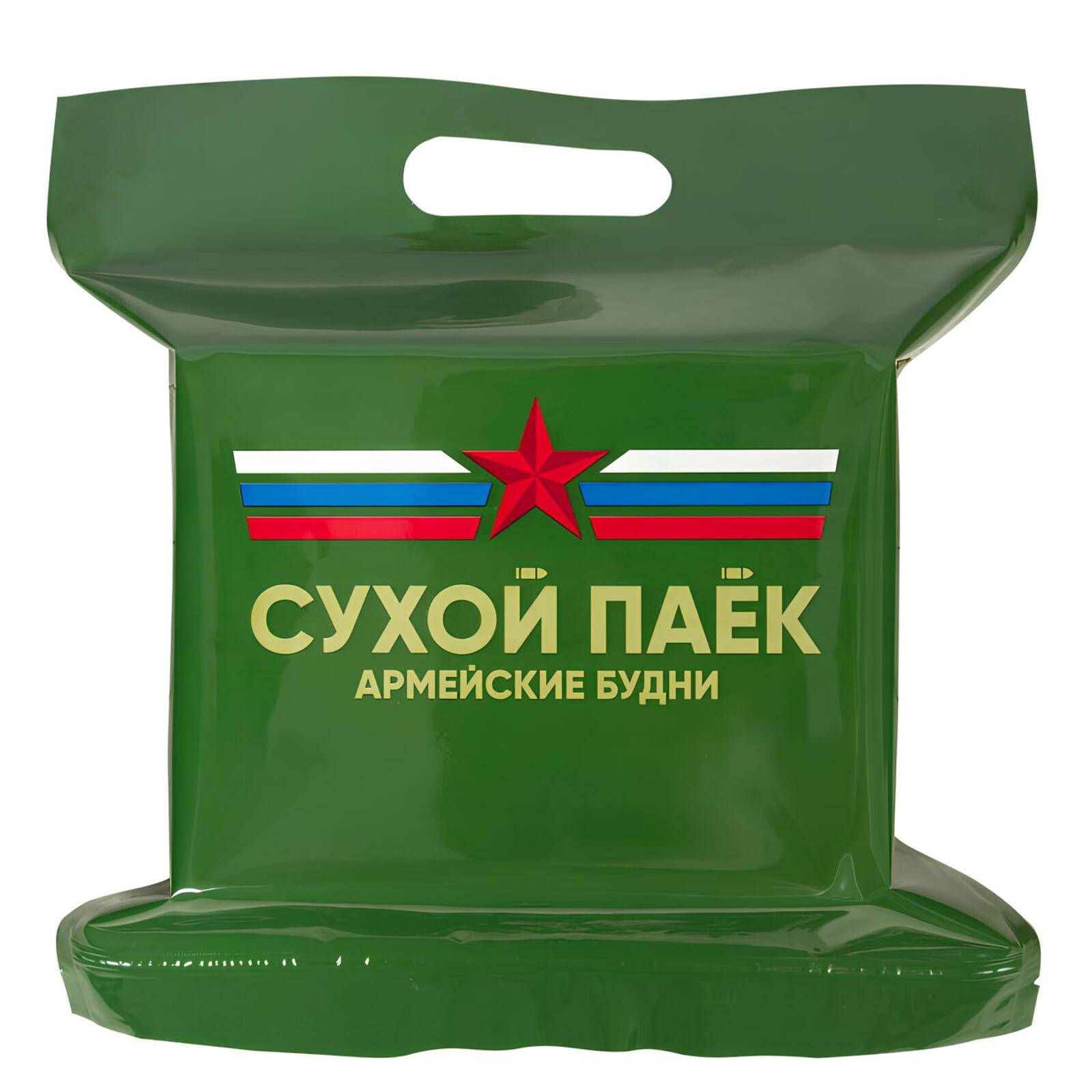 Сухой Паёк «Ужин №1» на 1 приём пищи ОПРП Армейские Будни (Разовый)