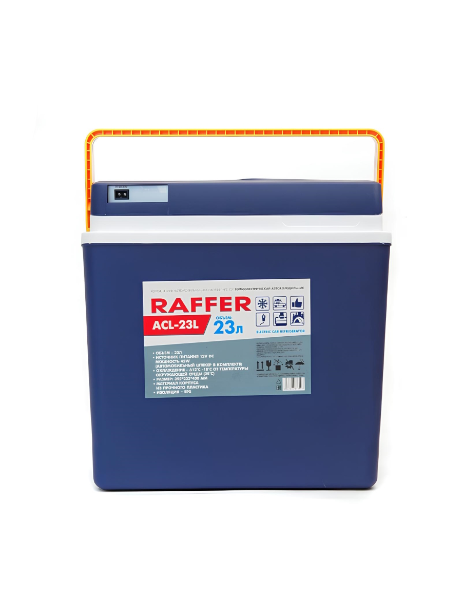 Автохолодильник термоэлектрич. Raffer ACL 23/24/50л