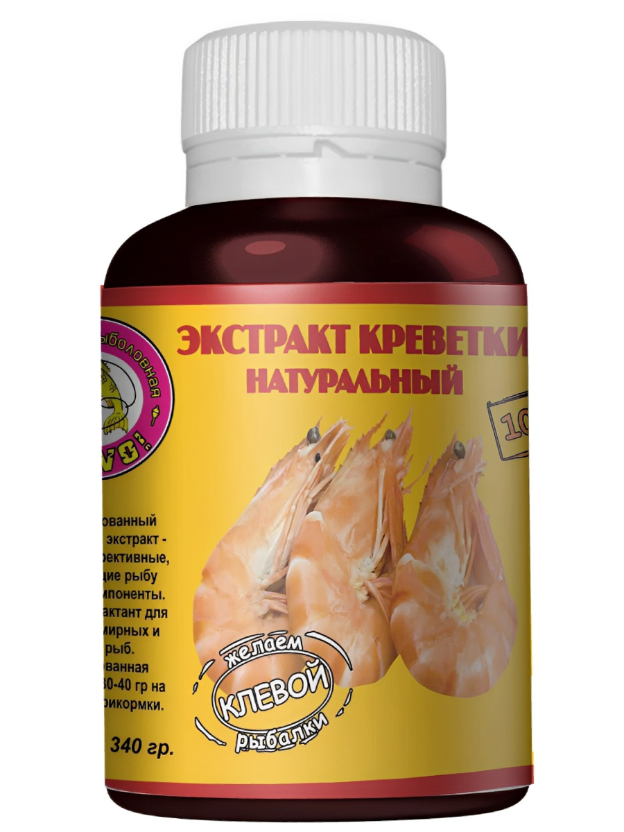 Экстракт КРЕВЕТКИ натуральный KLEVO 340гр