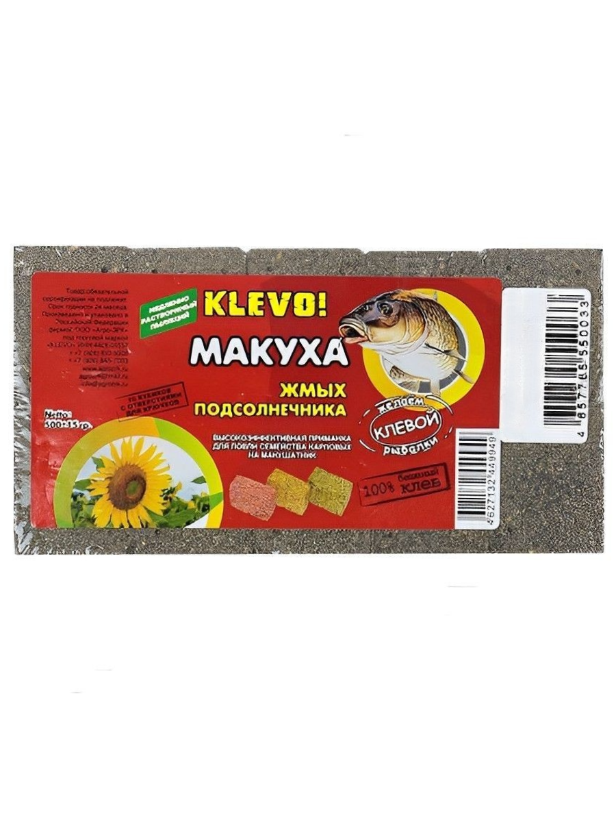 Макуха "KLEVO" (Подсолнечная)
