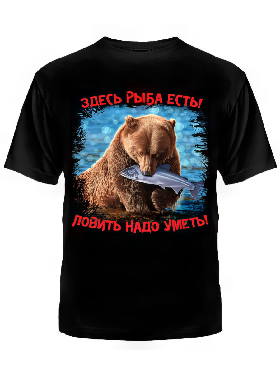 Футболка Банзай ''Здесь рыба есть!''