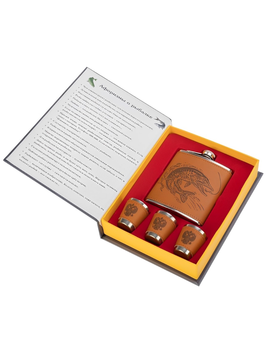 Набор Тайны удачной рыбалки (фляжка 210мл + 3 стопки 50 мл)