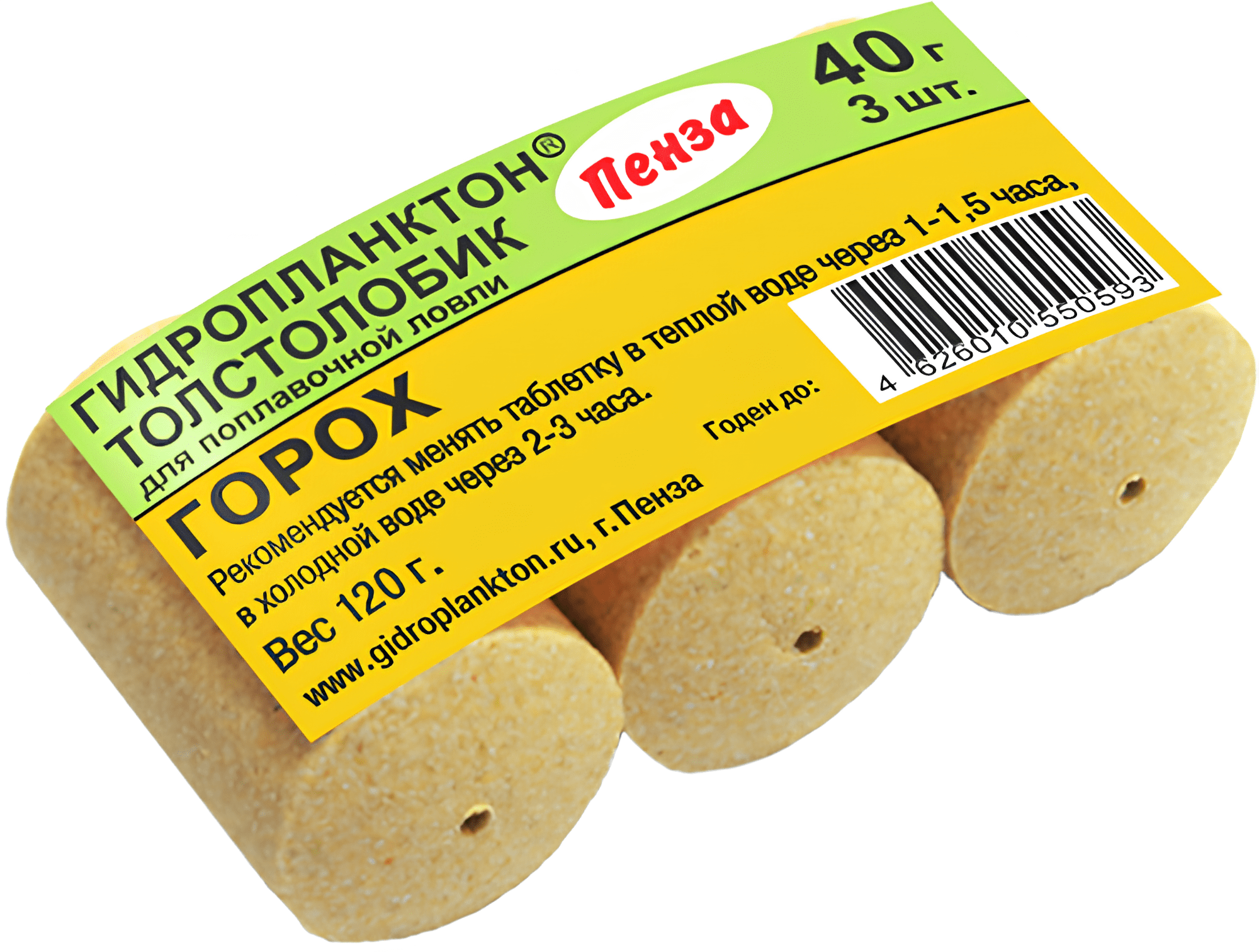 Прикормка рыболовная Гидропланктон 40г*3шт Горох