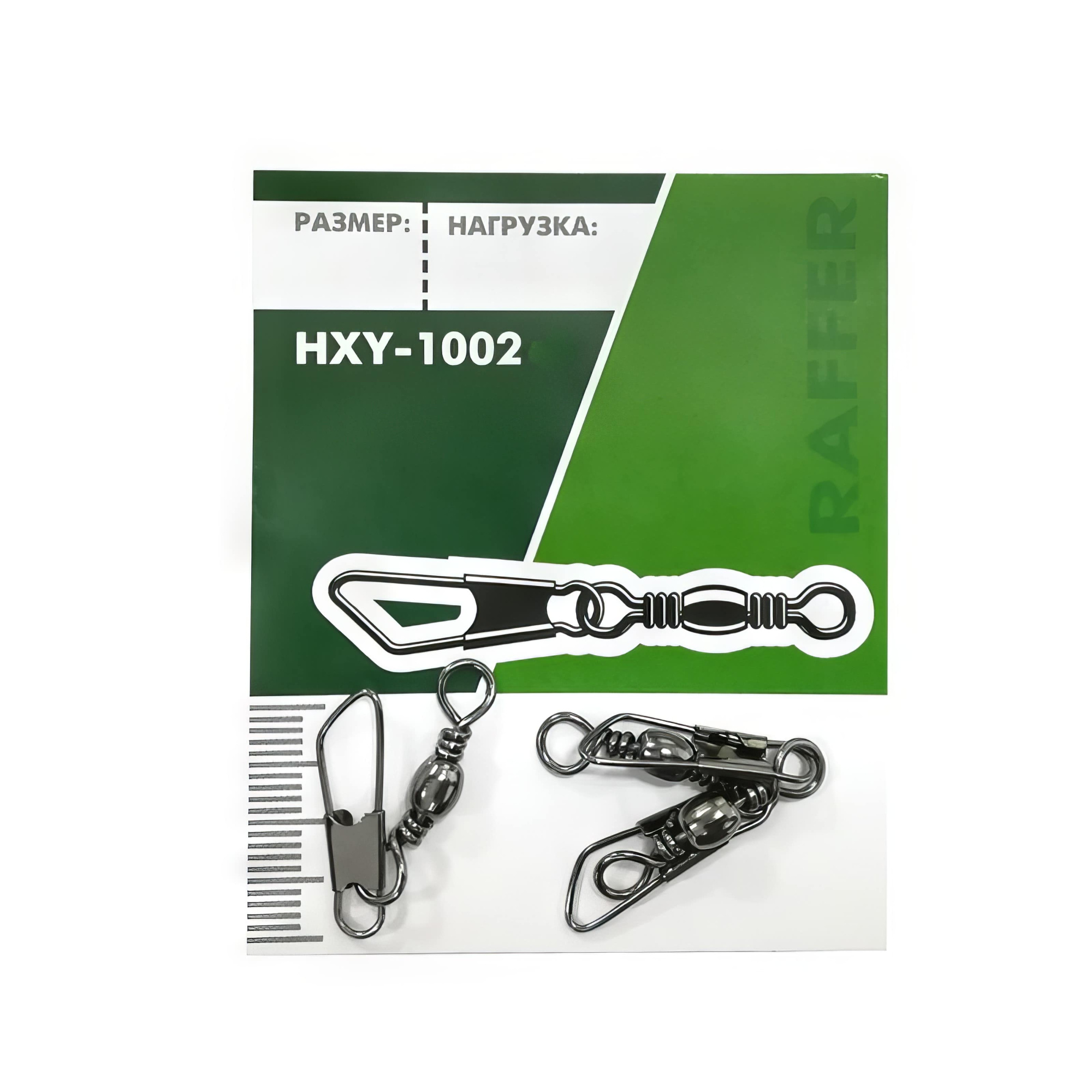 Вертлюг-Застежка Raffer HXY-1002