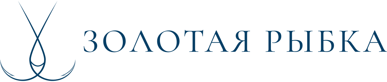 Золотая рыбка