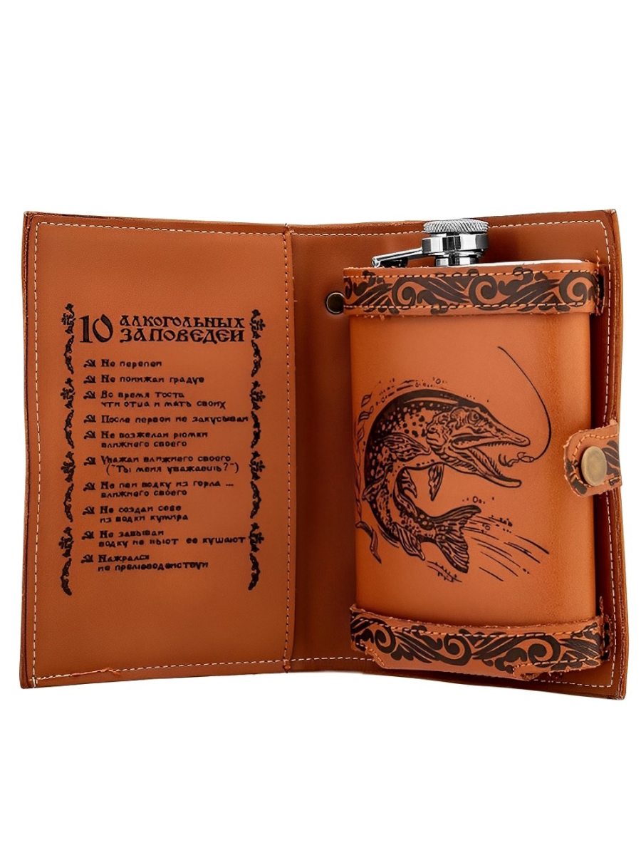 Фляжка портмоне 270мл PJ-9 