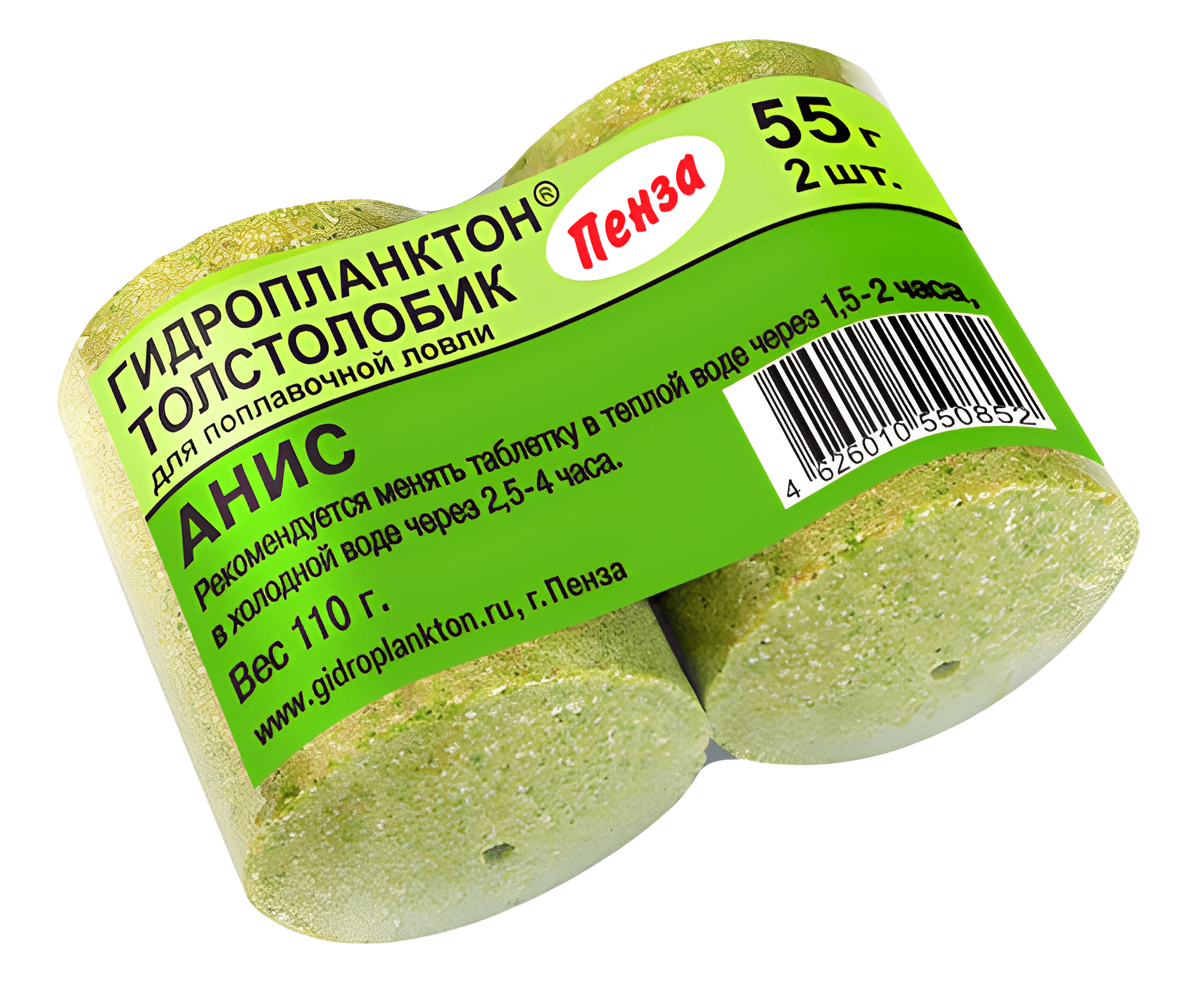 Прикормка рыболовная Гидропланктон XL 55г*2шт Анис