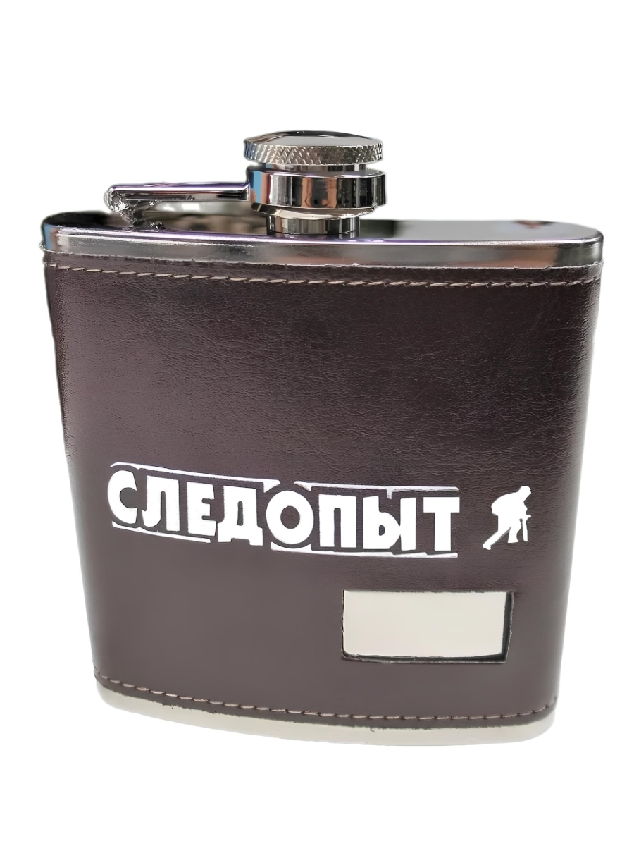 Фляжка «СЛЕДОПЫТ - Browny » в кожаной оплетке, 210 мл