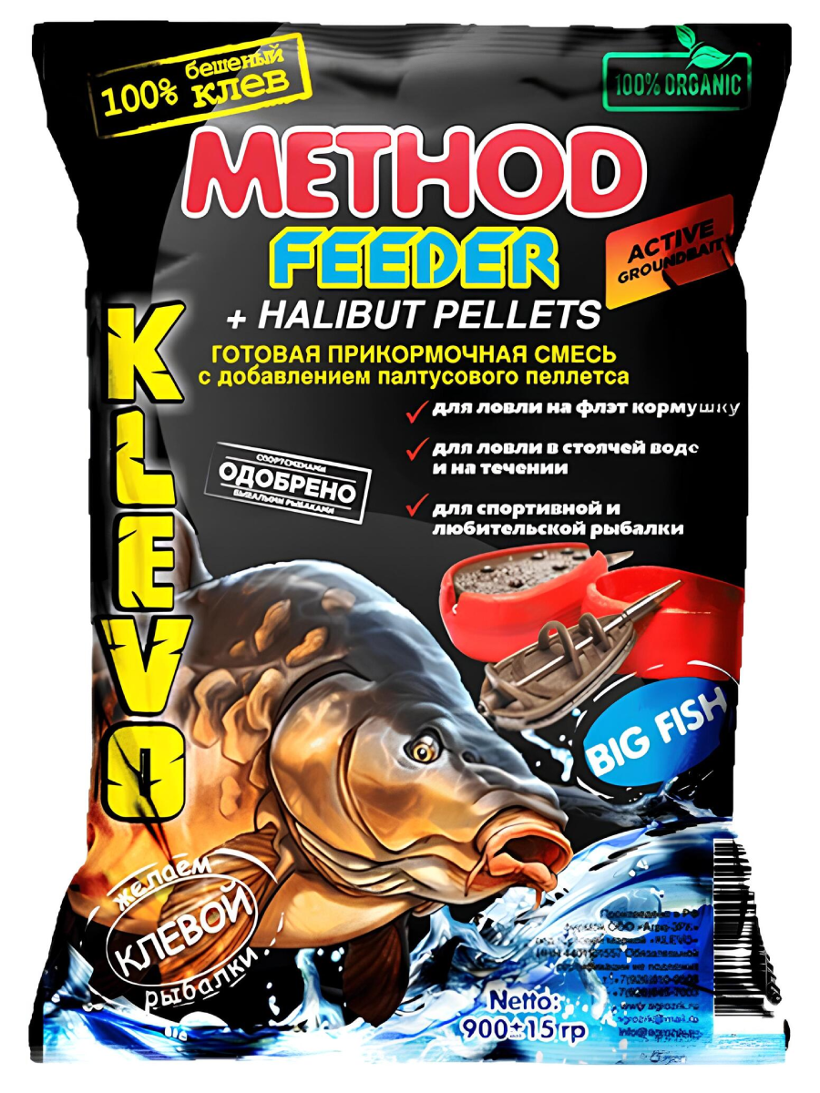 Прикормка KLEVO ФИДЕР-МЕТОД