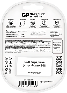 Зарядное устройст.д/аккумулят.GP 411CS-2CR1