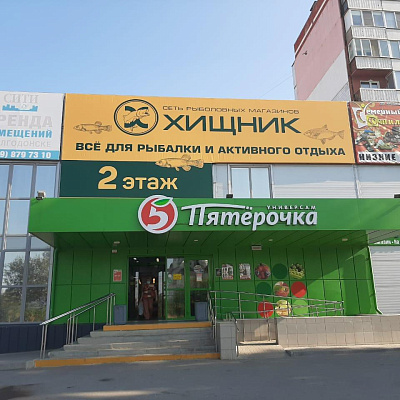 г. Волгодонск