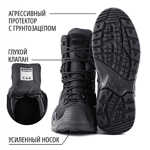 Ботинки тактические Raffer (6606H)