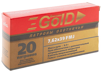 7,62х39 FMJ 8г Gold лат.(БПЗ) (20шт.)